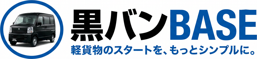 黒バンBASE｜株式会社カメレオン運営